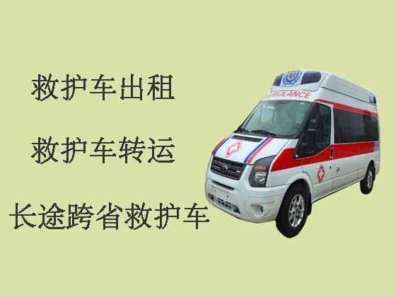 赵县救护车租车电话-长途救护车转运